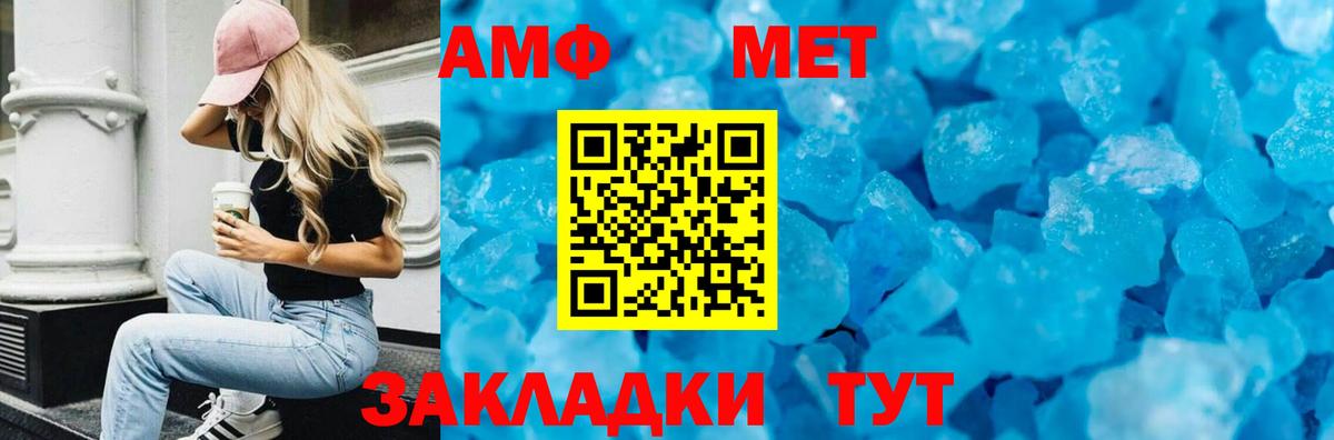 АМФ Розовый  Вход с VPN  Амфетамин  Коркино 