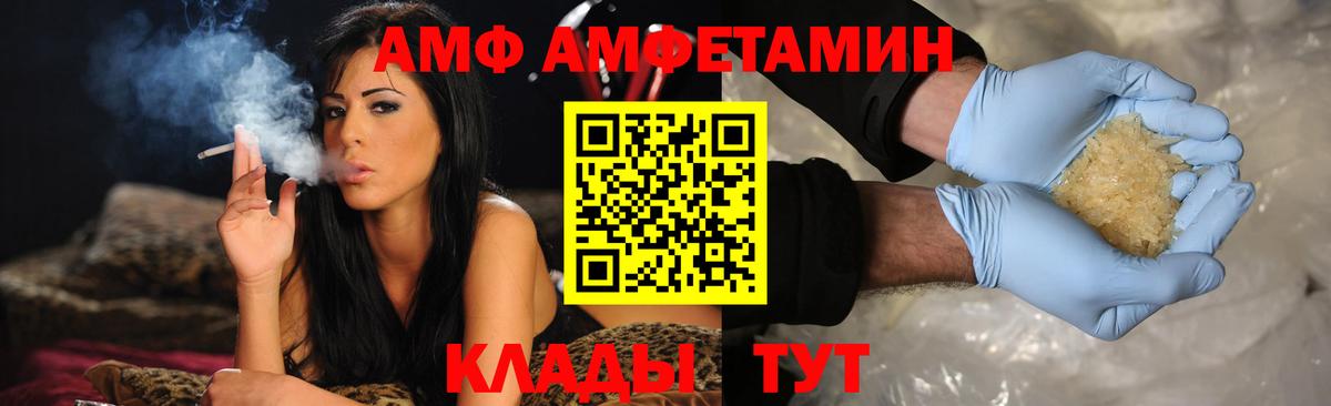 АМФЕТАМИН VHQ Коркино
