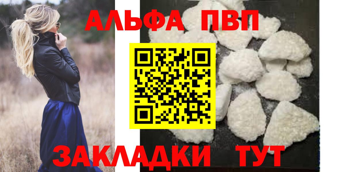 A-PVP Crystall Коркино
