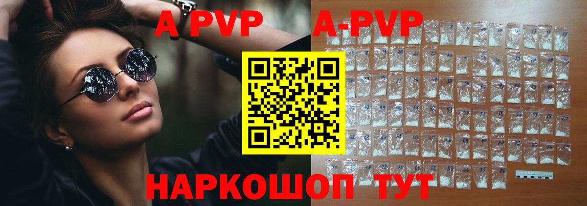 А ПВП  Вход с VPN  Коркино  Alfa_PVP Crystall 