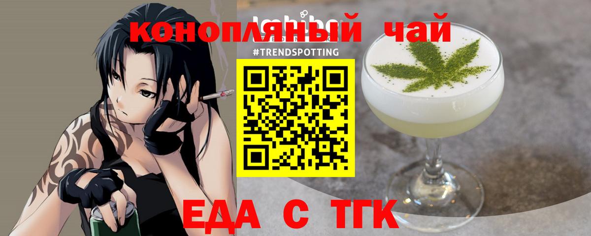 Печенье с ТГК конопля  Вход с VPN  Коркино 