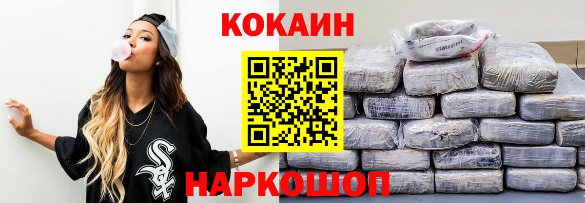 COCAIN 99% Коркино