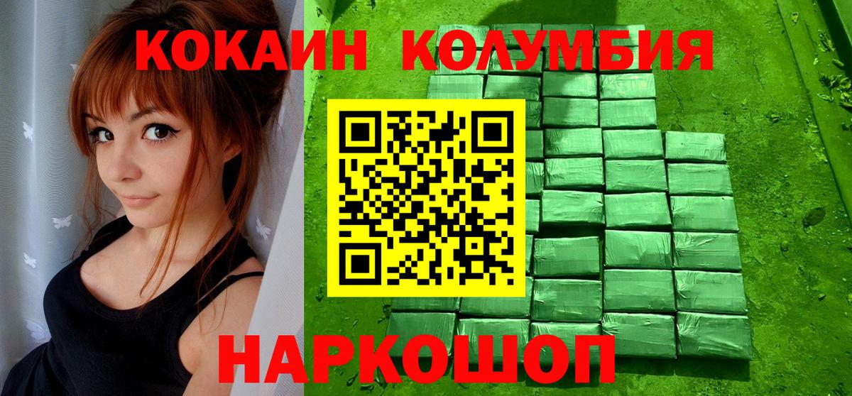 КОКАИН 97%  КОКАИН  Коркино  Вход с VPN 