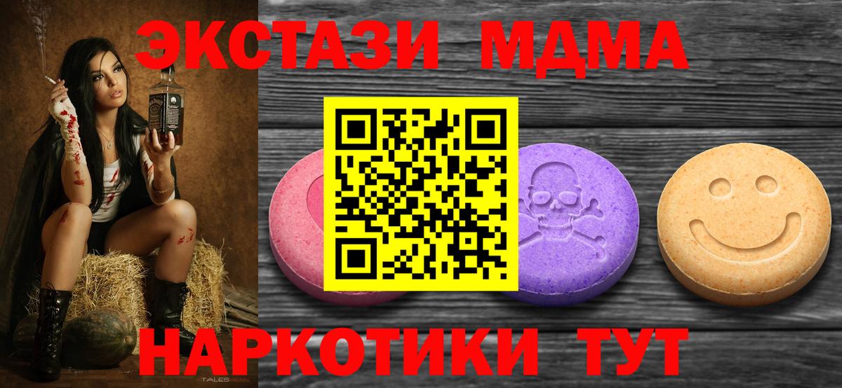 ЭКСТАЗИ Punisher  Вход с VPN  мориарти официальный сайт  Коркино  Ecstasy Cube 