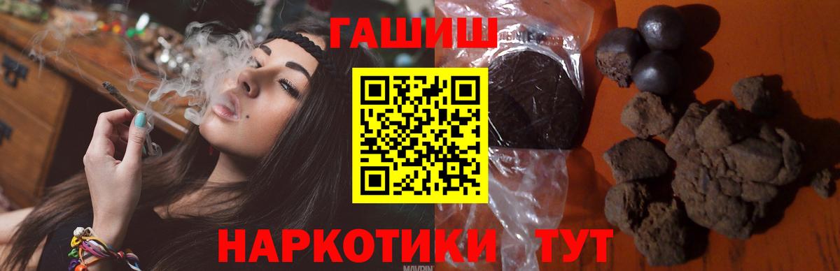 ГАШ  Вход с VPN  Коркино  Гашиш гарик  ГАШИШ 40% ТГК 