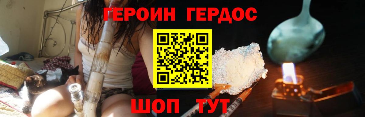 Героин герыч Коркино