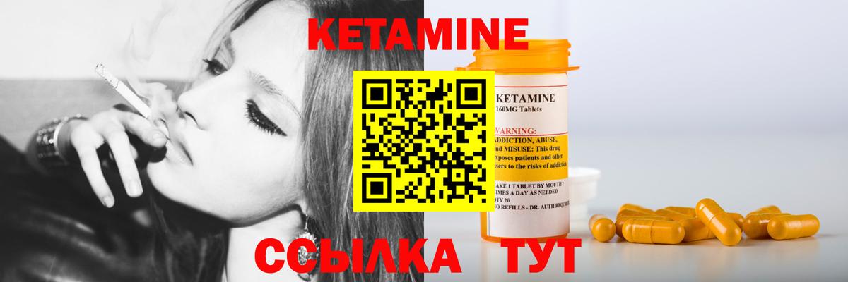 КЕТАМИН VHQ  Кетамин ketamine  Коркино  mega сайт  Вход с VPN 