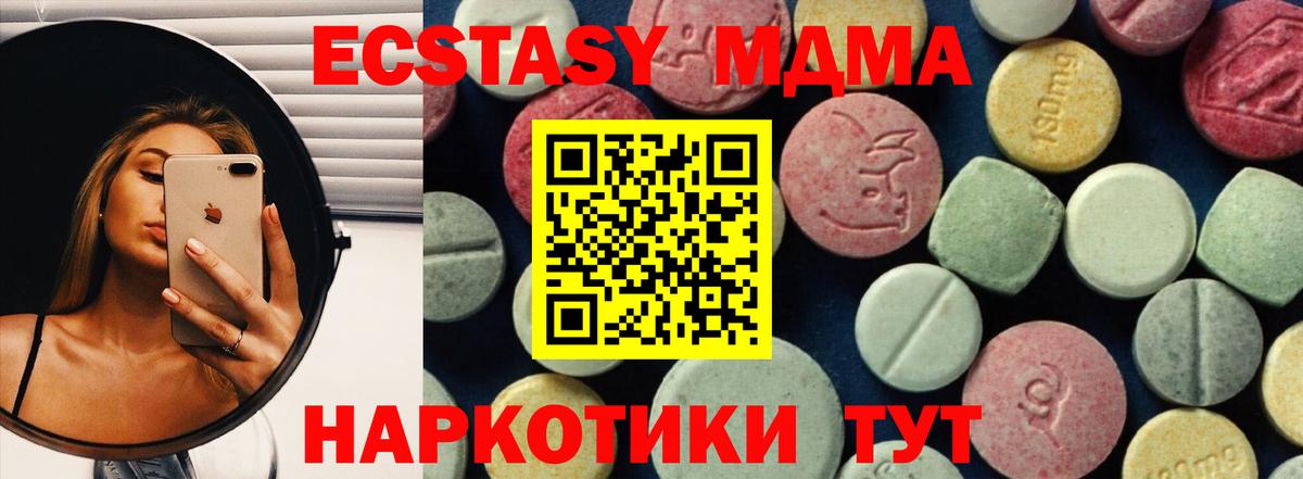 MDMA  МДМА кристаллы  Коркино  Вход с VPN  МДМА молли 