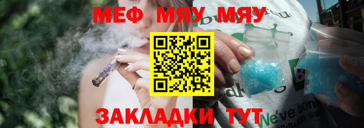 Мефедрон кристаллы  Меф мука  Коркино  МЕФ  Вход с VPN  МЕФ 