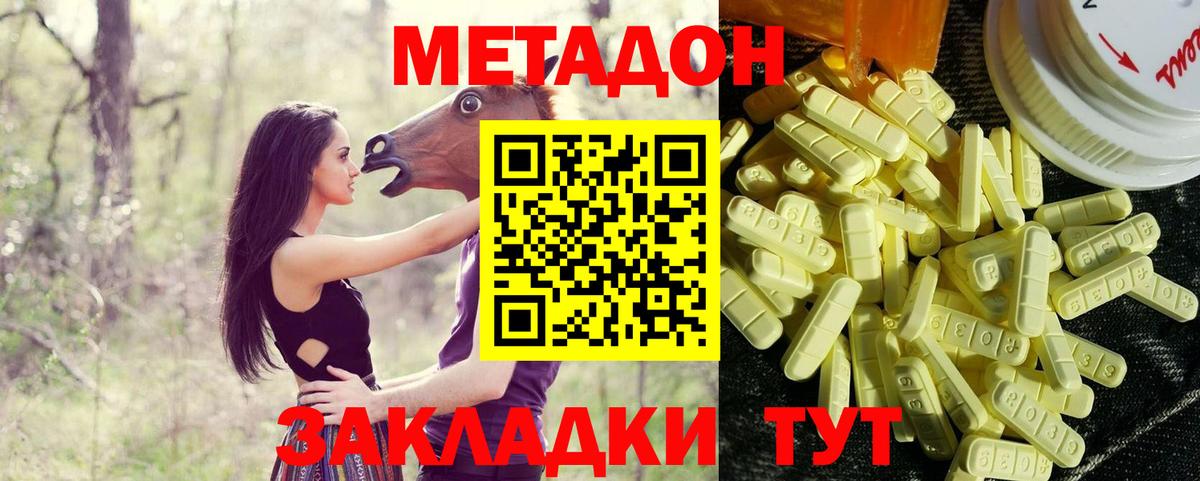 МЕТАДОН мёд  Вход с VPN  МЕТАДОН кристалл  кракен маркетплейс  Коркино 