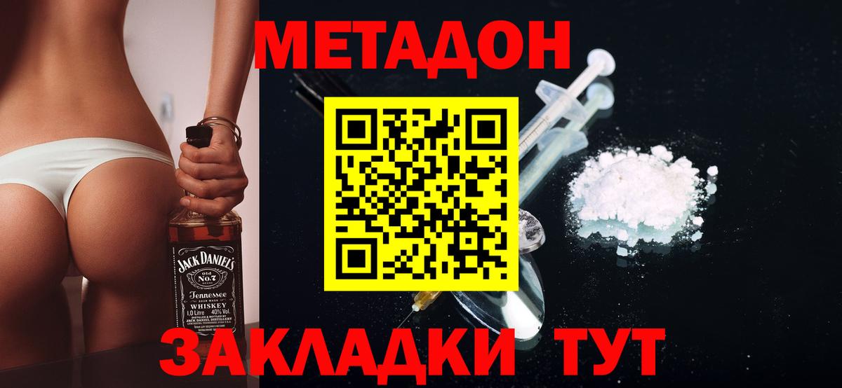 МЕТАДОН кристалл Коркино