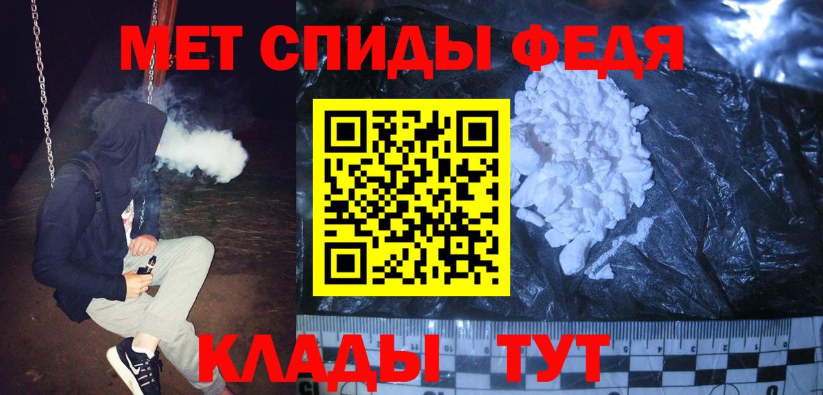 МЕТАМФЕТАМИН кристалл Коркино