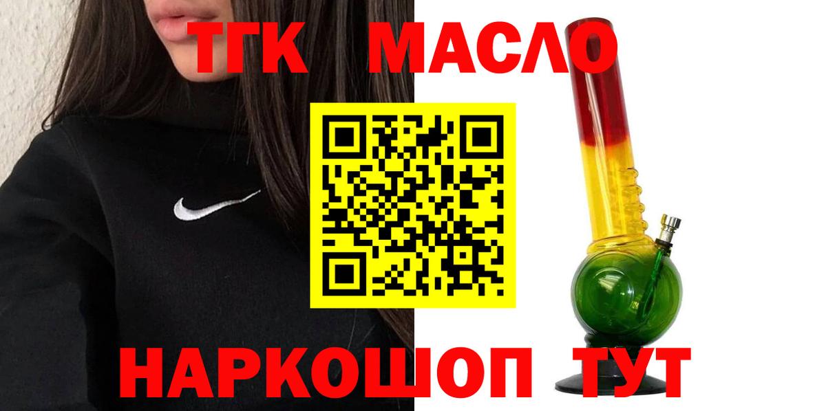 Дистиллят ТГК THC oil  ТГК вейп  Вход с VPN  Коркино 