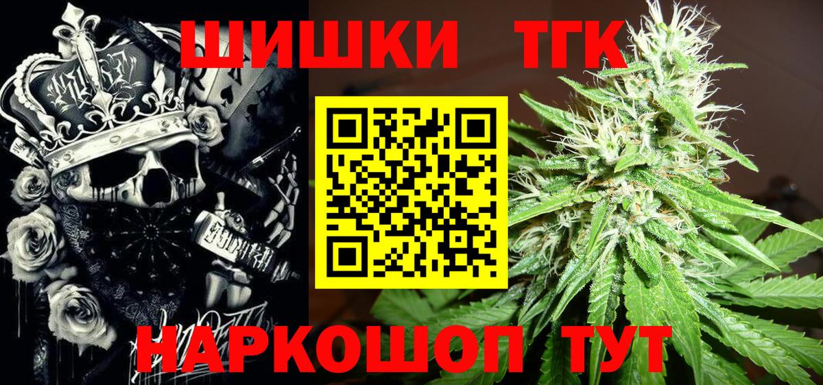 Каннабис Amnesia  Бошки Шишки White Widow  Коркино  Вход с VPN  Конопля тримм 